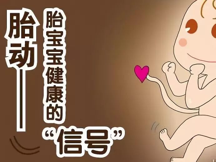 胎动频繁咋样知道胎儿是不是缺氧,宝妈觉得胎动太频繁了是缺氧吗
