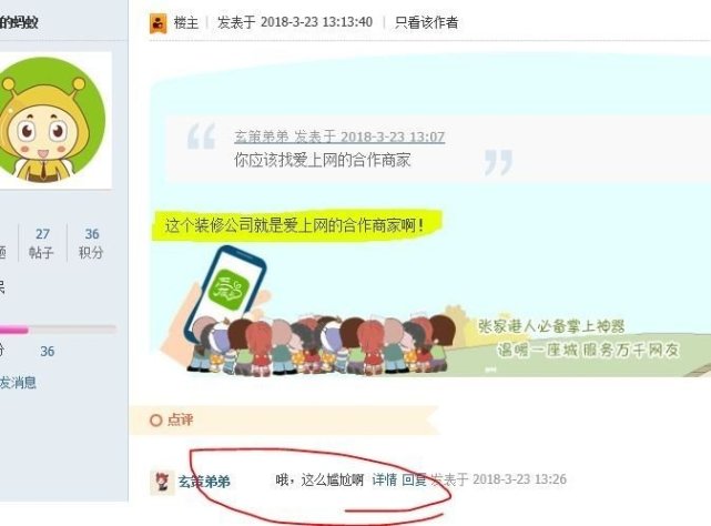 装修套餐十大骗局揭秘,装修返现是圈套吗