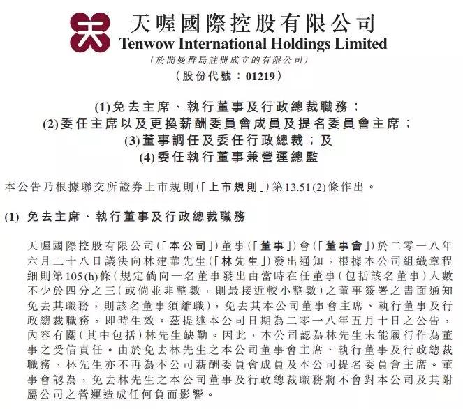 董事长被立案调查导致股价跌停,董事长被查股价连续大跌