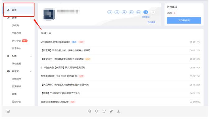 电商运营如何玩转微淘,微淘营销怎么做