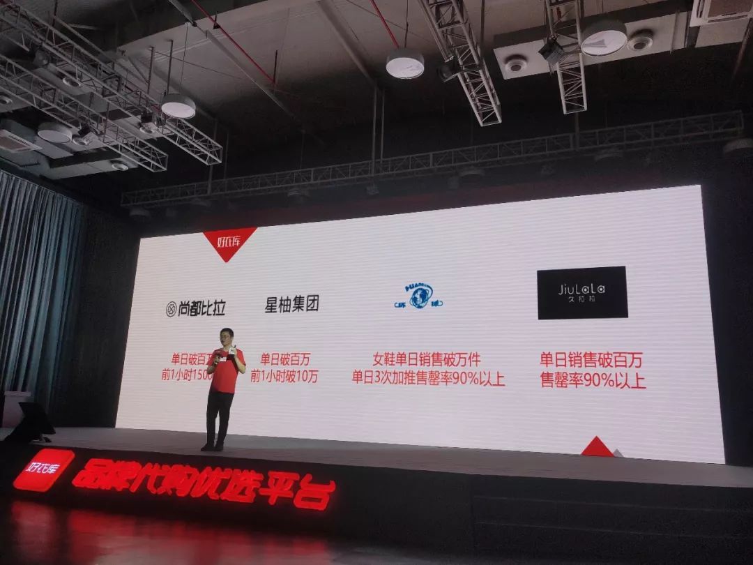 好衣库社交电商运营,腾讯投资好衣库