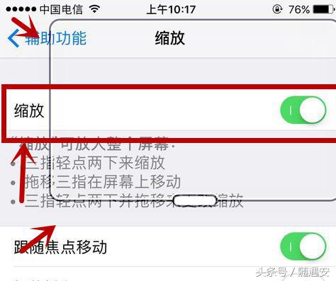 刺激战场：苹果手机吃鸡才好用，都是因为iOS的这个功能，好用！