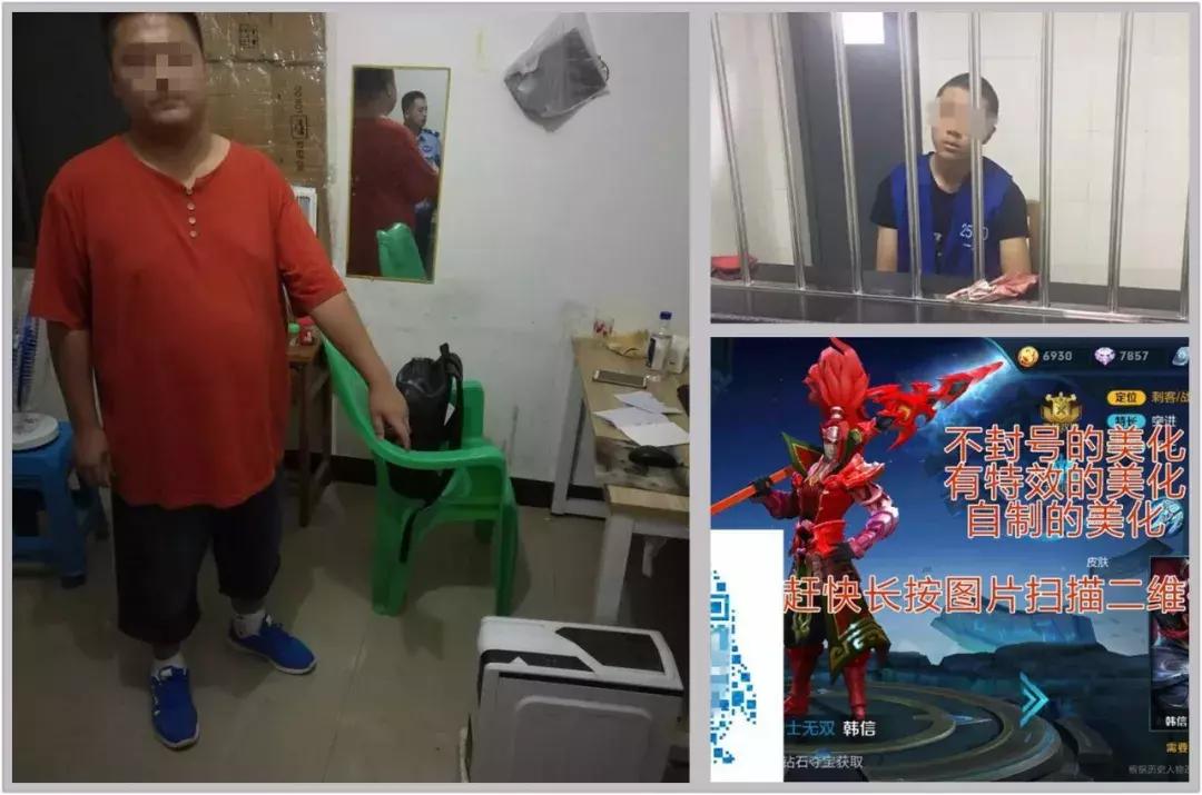2016王者荣耀外挂事件,最新王者荣耀外挂事件