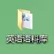 雅思领会分享,雅思老师分享