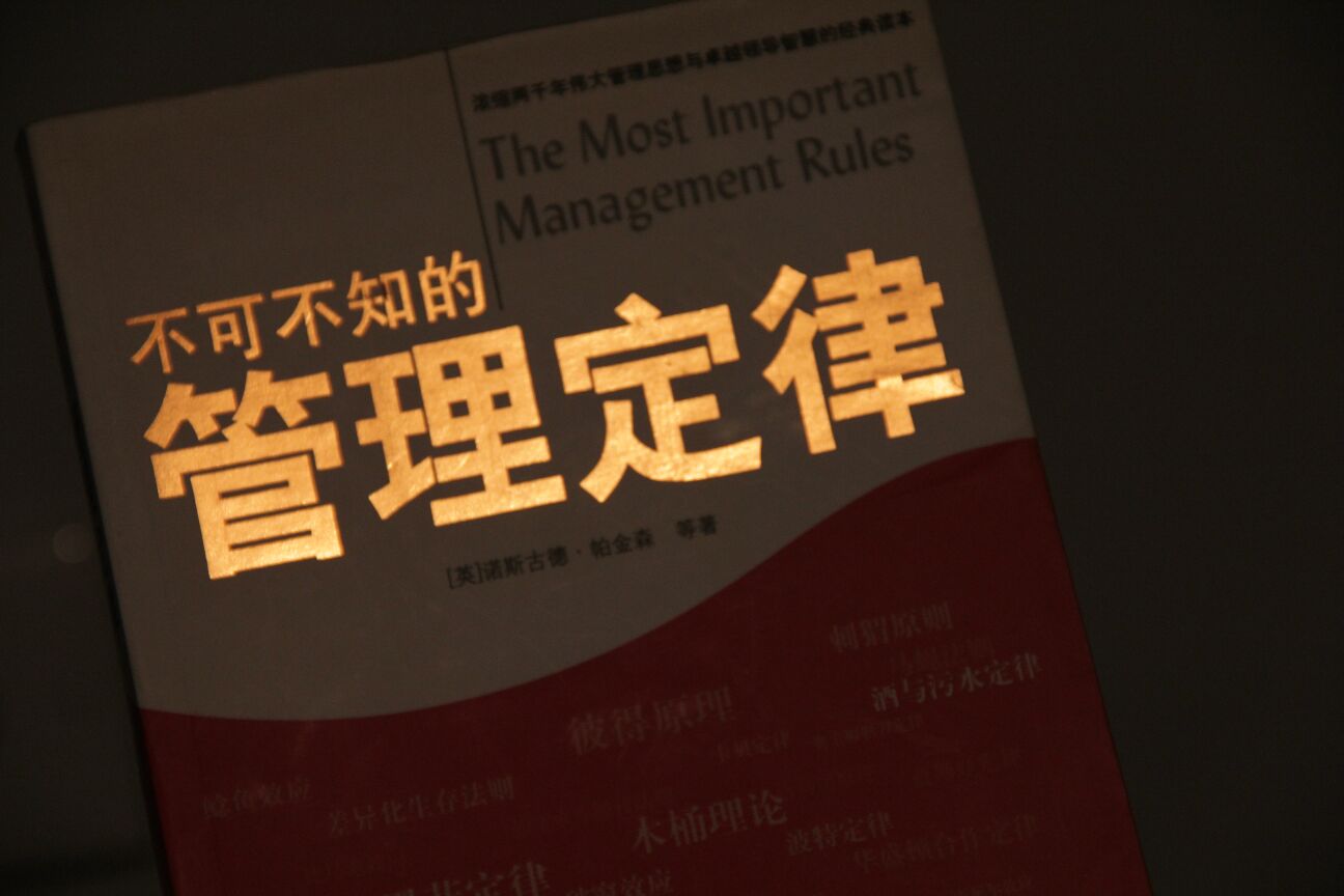 营销职场生存法则,营销高手十条法则