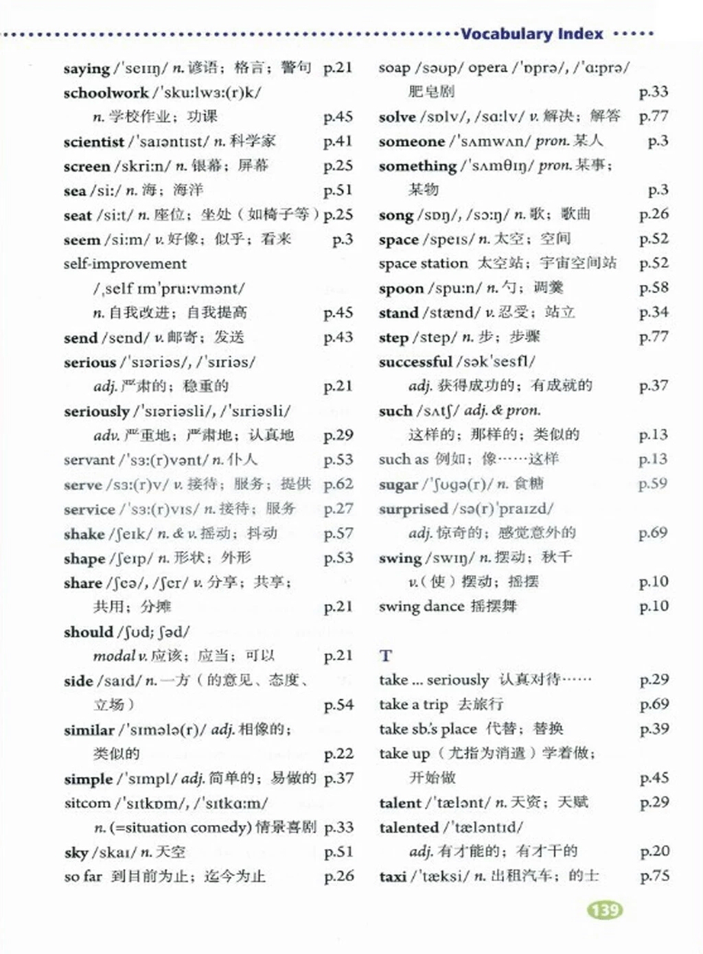 外研版英语八年级下册词汇表,人教版的八年级上册英语单词视频