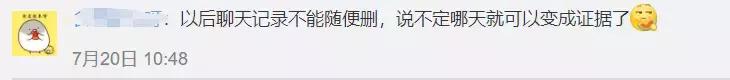 微信、QQ聊天记录将成有效证据？需要符合这些条件