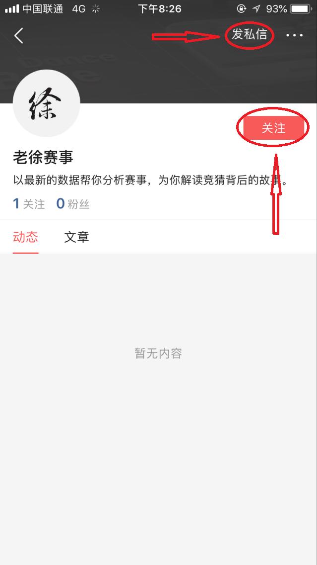 老徐说球2019篮球联赛,老徐说球