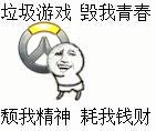 这年头谁还玩游戏的表情包,玩游戏的一整套表情包