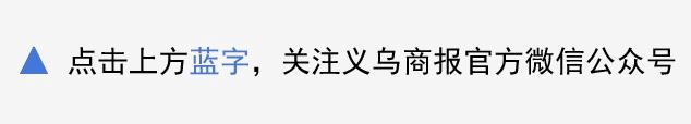 义乌外贸业务员被骗1万,义乌1000多万被骗案例