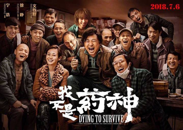 徐峥个人总票房,我不是药神徐峥一共获得几个影帝