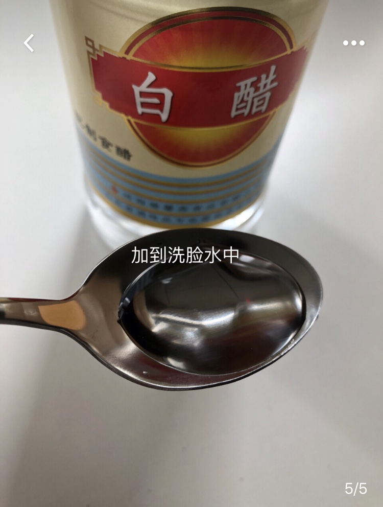 脸上出油多堵塞毛孔粗大白醋洗脸,混油皮收缩毛孔小妙招
