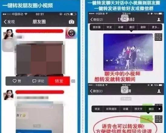 山寨微信都是有哪几种样子,哪些微信是假的