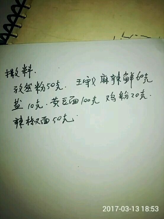烧烤师傅的烧烤绝密配方收藏领会,烧烤经验分析