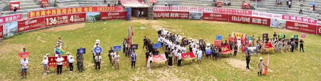 贵州凯里东方斗牛城斗牛大赛,贵州省凯里斗牛大赛