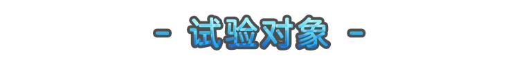 脱毛产品真人测评！这款岛国脱毛膏请绕行！