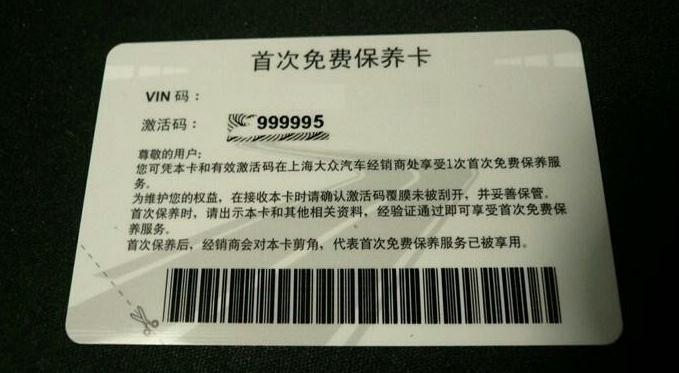 捷途x70plus首保注意什么,刚买的新车首保二保该注意什么