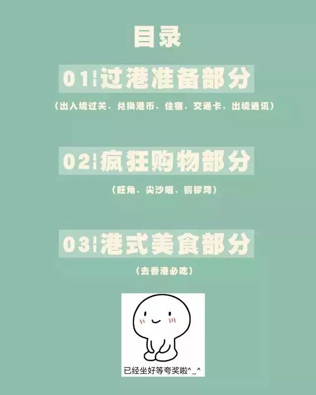 香港购物最佳攻略网站大全,香港购物最强旅游攻略