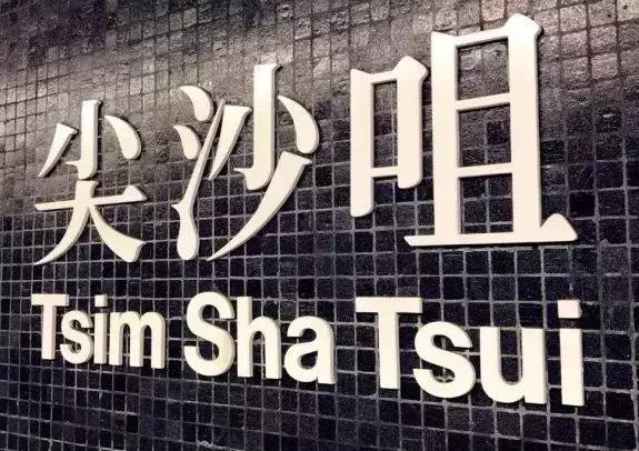 香港购物最佳攻略网站大全,香港购物最强旅游攻略