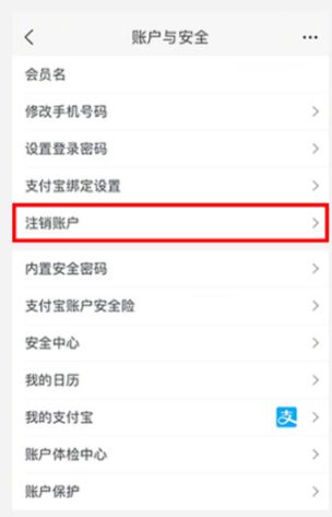 注销app账号怎么操作,最新版app能注销账号吗
