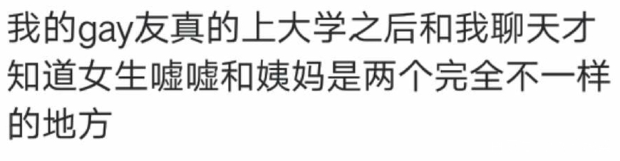 你小时候有过什么误解,你小时候对异性的迷惑举止