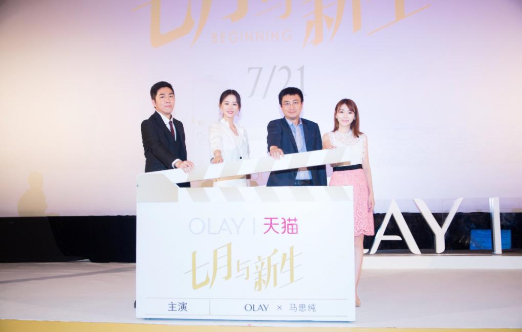 马思纯olay见面会,马思纯olay线下见面会