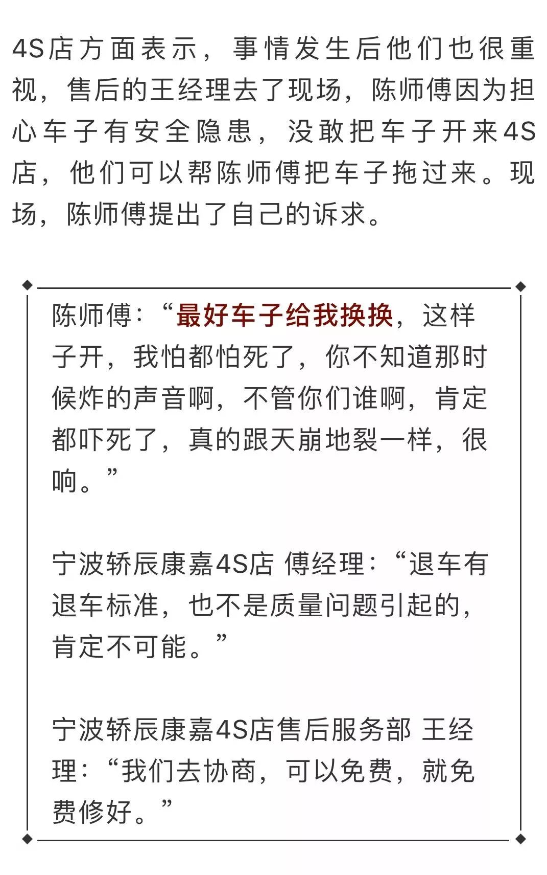 小车突然爆炸是什么原因,新买的车突然起火了怎么办