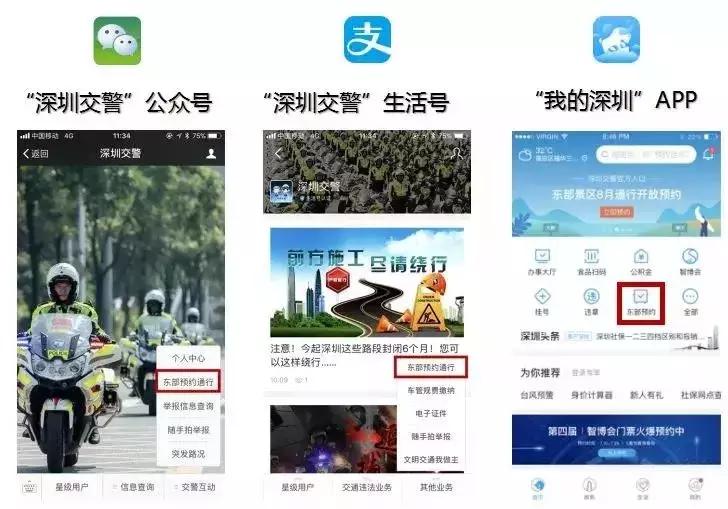 未预约进入大梅沙限行路段处罚,五一假期没预约去大梅沙怎么罚