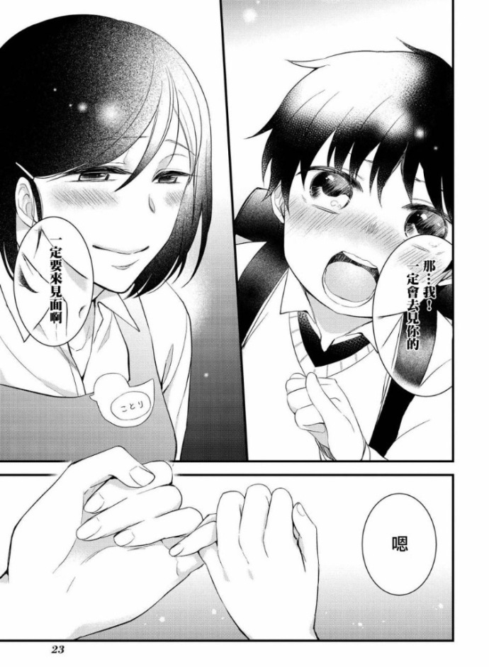 漫画安利｜性转作者画亲身经历，还有披着少女漫外衣的恐怖番？