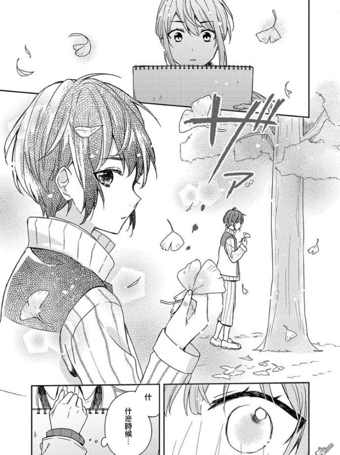 漫画安利｜性转作者画亲身经历，还有披着少女漫外衣的恐怖番？