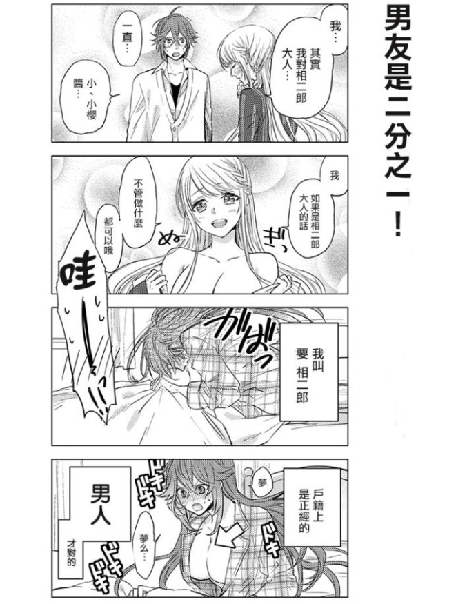 漫画安利｜性转作者画亲身经历，还有披着少女漫外衣的恐怖番？