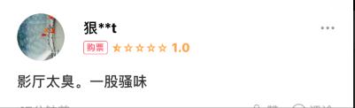 这届观众素质到底有多差？看完这些评价就知道了