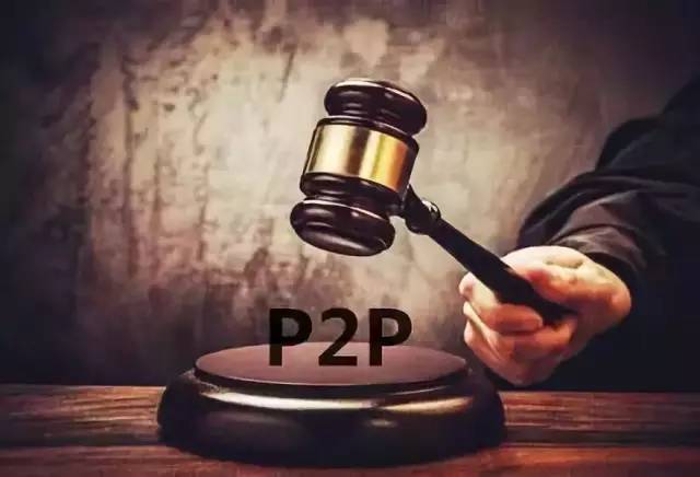 p2p网贷平台倒闭原因,p2p网贷平台发展及终结历程