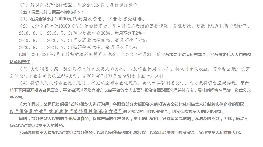 信广立诚贷立案了吗,信广立诚贷的现状