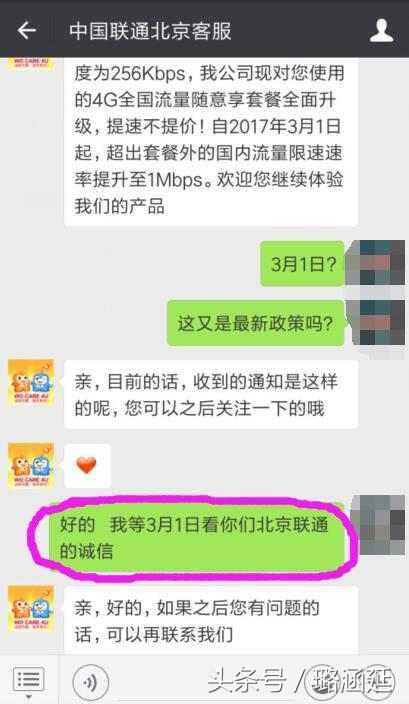 中国联通最新套餐8元无限流量,中国联通无故多出一个30元流量费