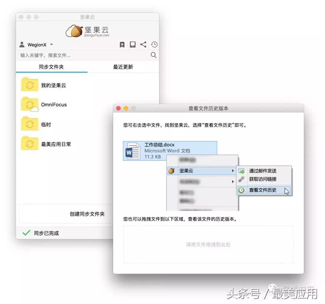 最美的应用app下载,坚果云下载速度200k