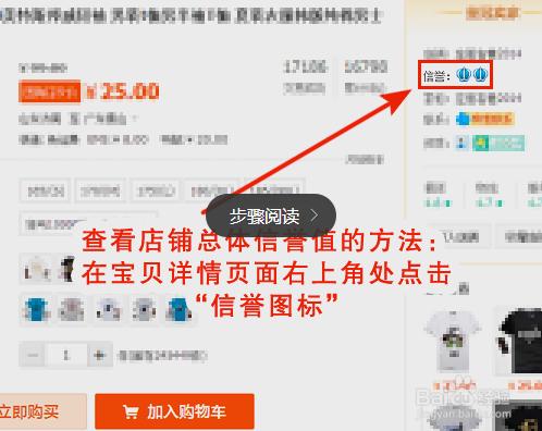 如何查看网上店铺是否靠谱,网购如何辨别店铺好坏