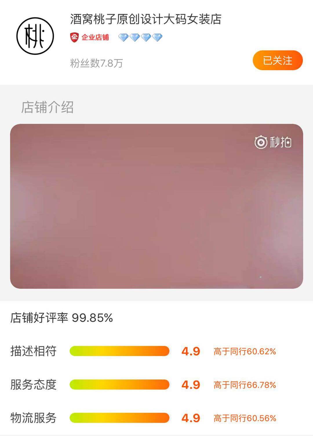 如何查看网上店铺是否靠谱,网购如何辨别店铺好坏