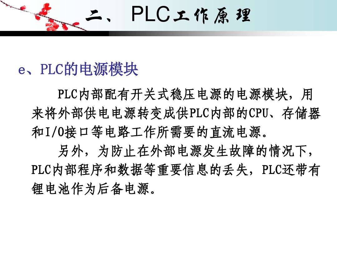 plc的工作原理用流程图表示,plc的工作原理讲解视频