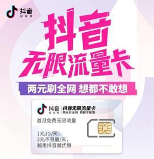 联通3元不限量日租卡,2020最便宜的联通日租卡