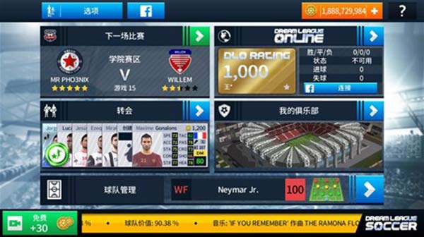 梦幻足球联盟2017中文修改版,梦幻足球联盟2018无限金币版球衣