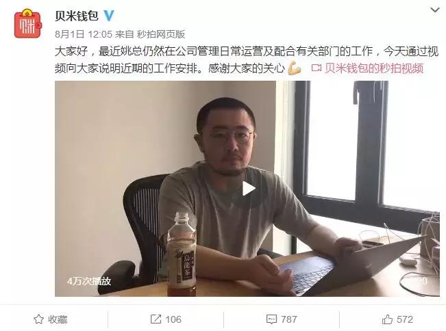 昨日登上福布斯，今日却成阶下囚！90后复旦高材生踩雷，41亿！