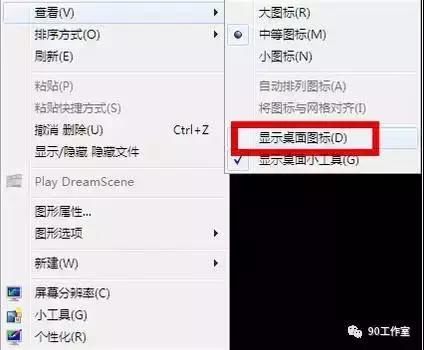 手提电脑开机后不显示桌面,电脑开机后不显示桌面如何解决