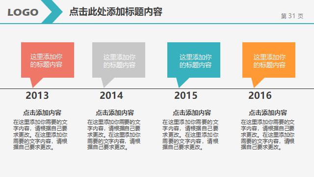 工作汇报结束页ppt,学校工作总结汇报ppt模板免费