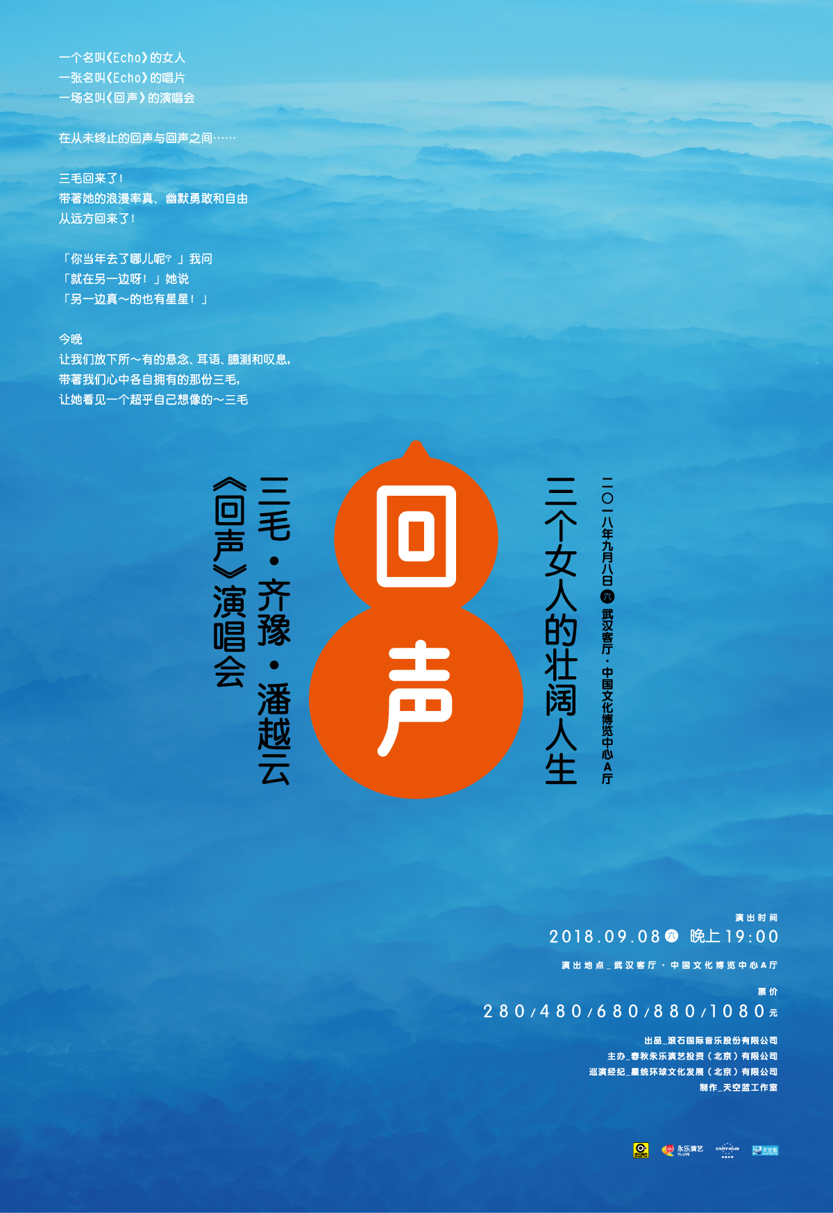 齐豫和潘越云唱的三毛的歌,齐豫三毛演唱会