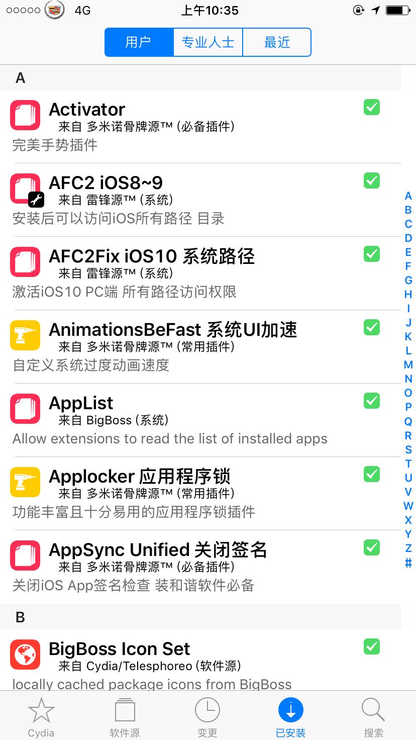 iphone手机13.6系统越狱详细教学,怎么样让iphone变得高大上