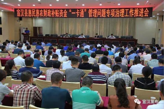 厉害！新华社专题点赞宣汉“一卡通”治理工作！