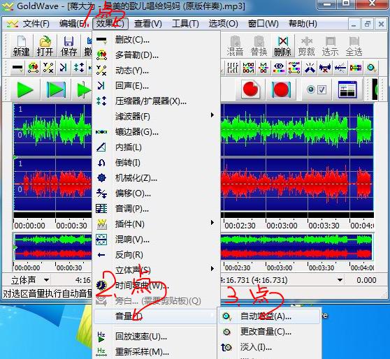 利用app软件改变伴奏调的方法,什么软件可以改变乐曲的音调