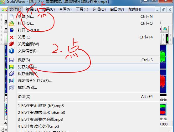 利用app软件改变伴奏调的方法,什么软件可以改变乐曲的音调