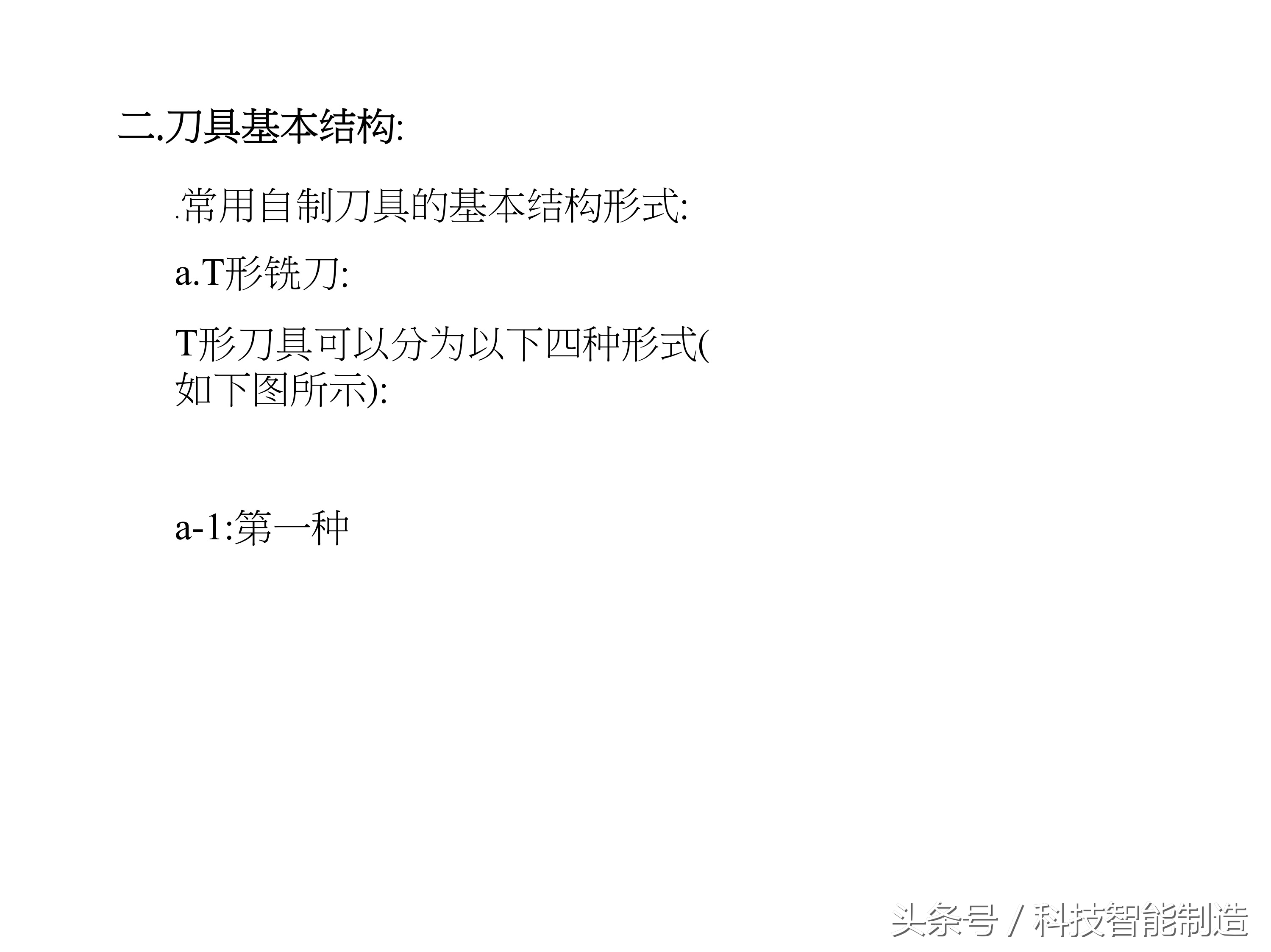 常用刀具参数大全,数控刀具类型及说明